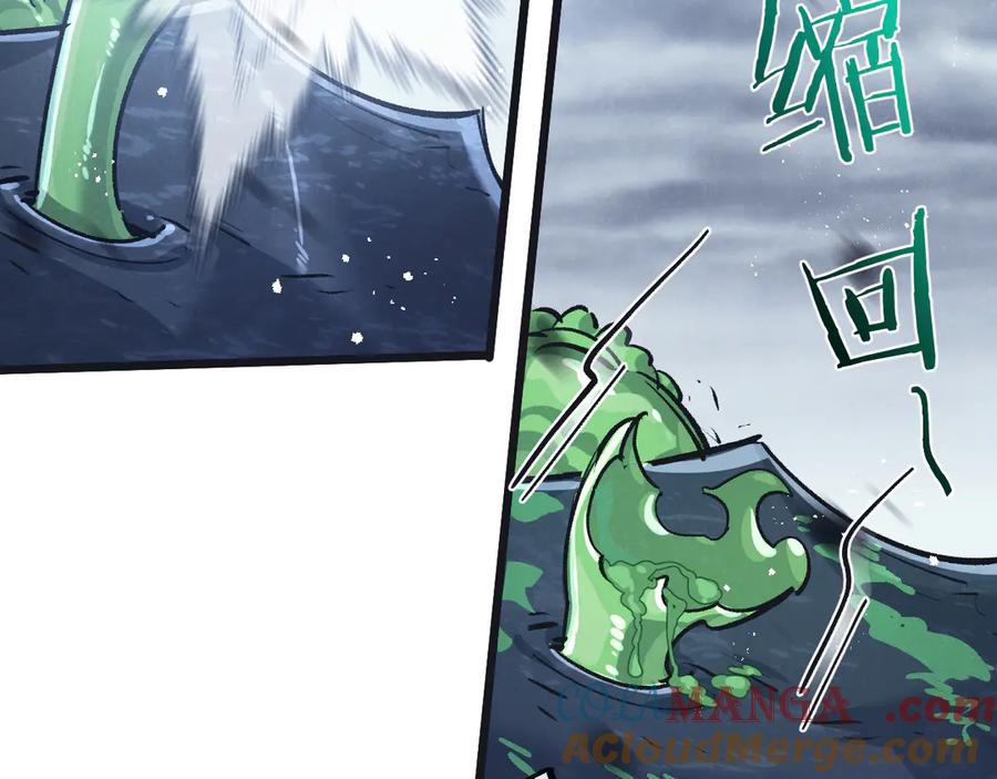 《末世超级农场》第60话 受赠人 第10页