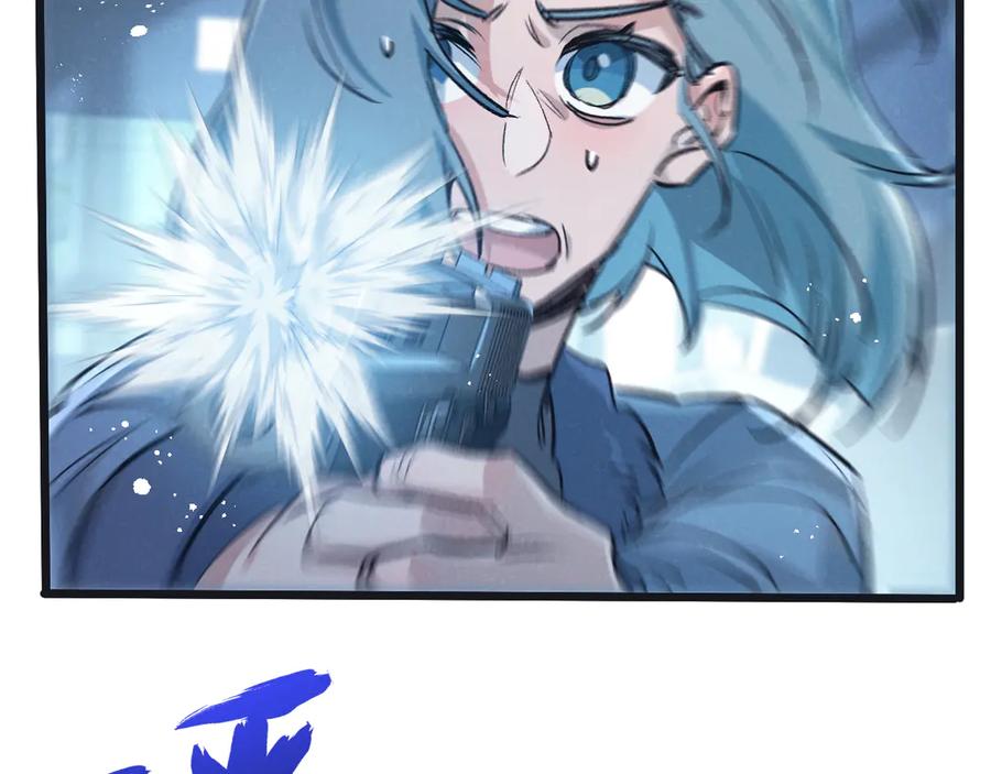 《末世超级农场》第60话 受赠人 第8页