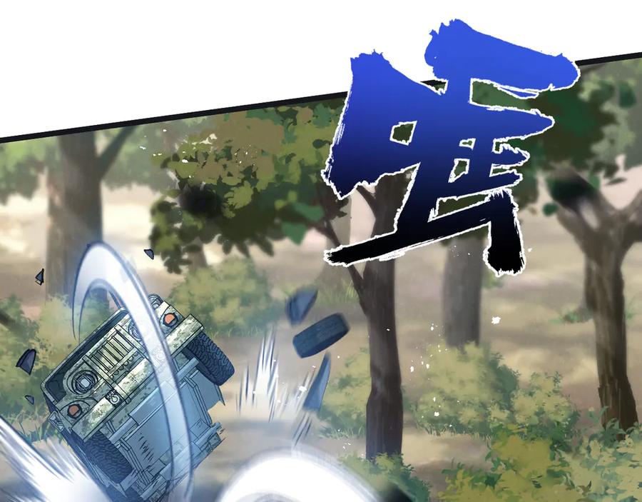 《末世超级农场》第60话 受赠人 第17页