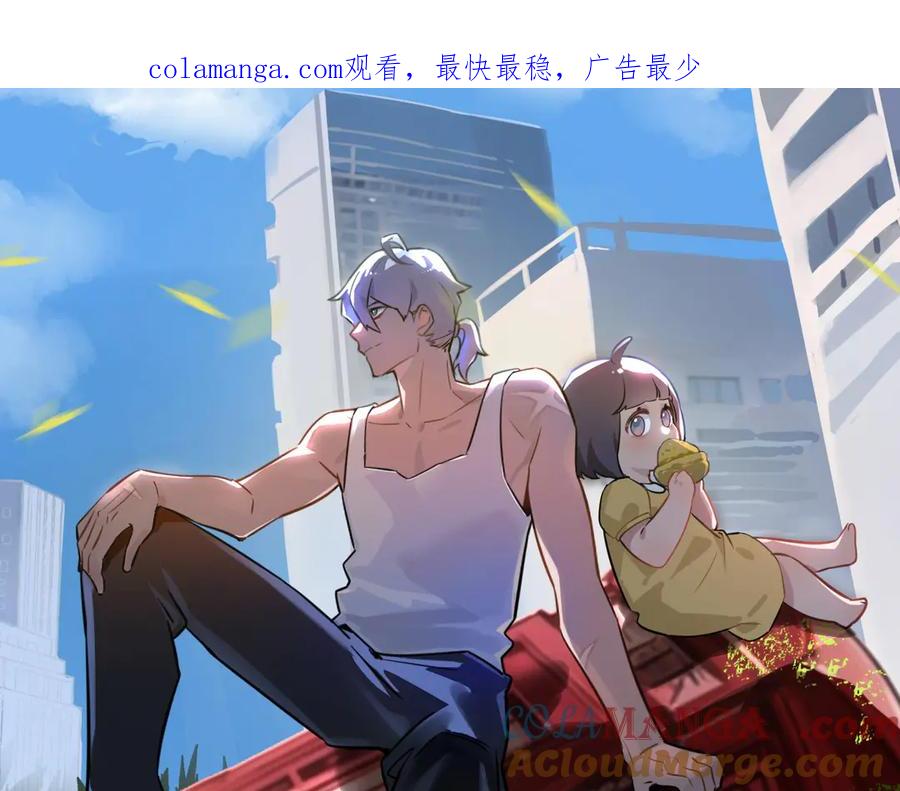 《末世超级农场》第60话 受赠人 第1页