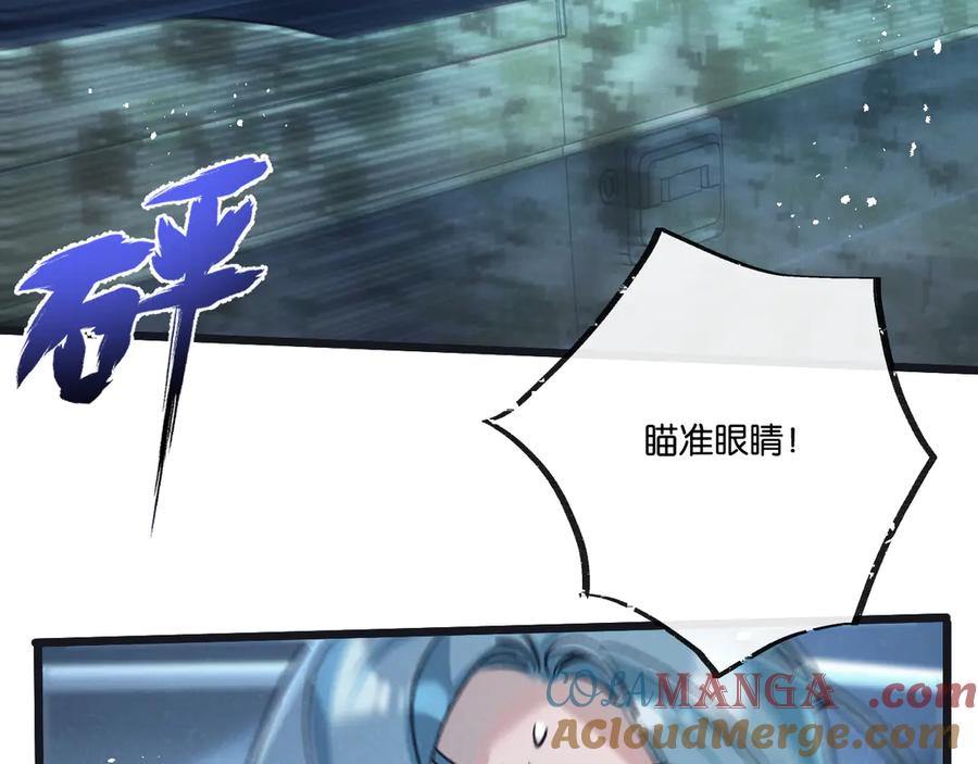 《末世超级农场》第60话 受赠人 第7页