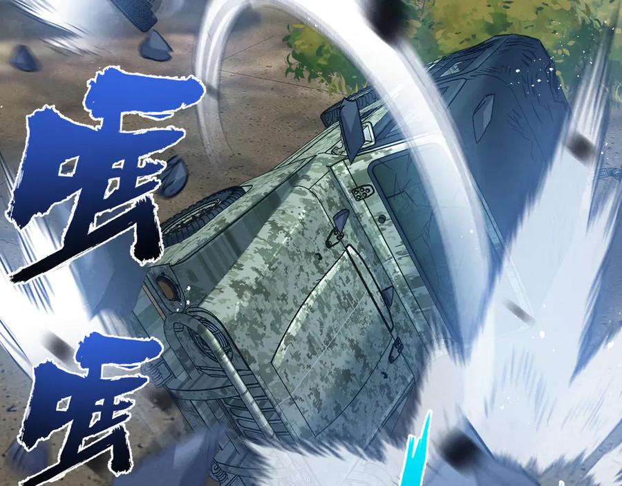 《末世超级农场》第60话 受赠人 第18页