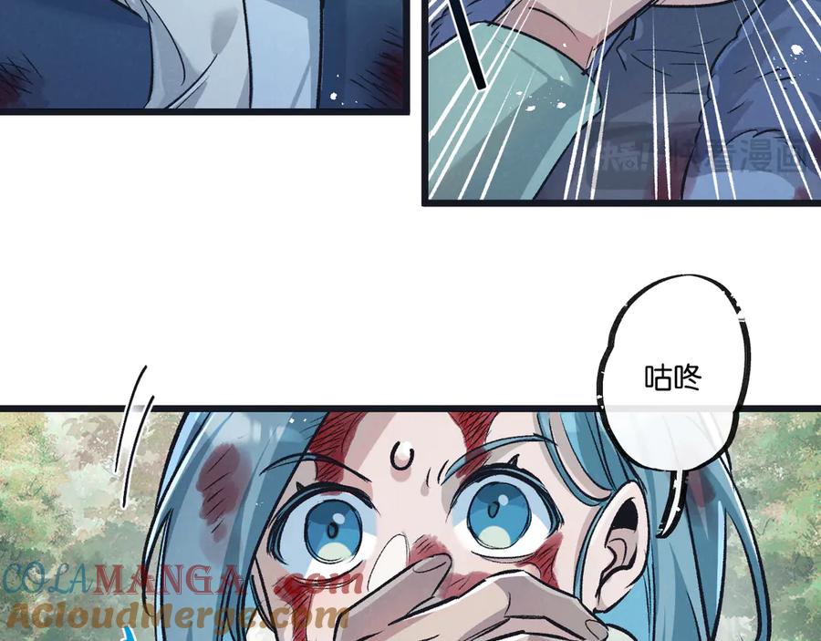 《末世超级农场》第61话 军方 第13页