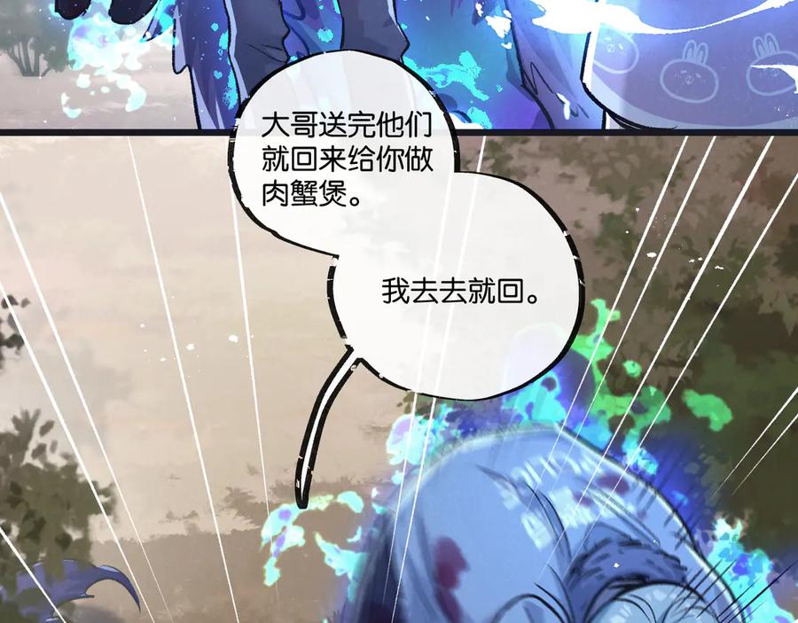 《末世超级农场》第61话 军方 第44页
