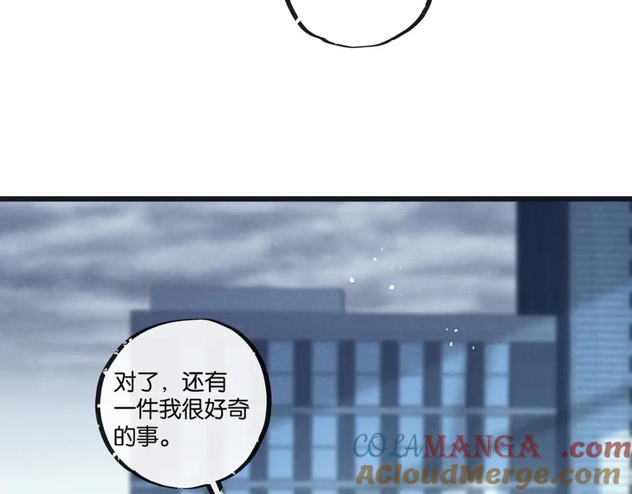 《末世超级农场》第61话 军方 第58页