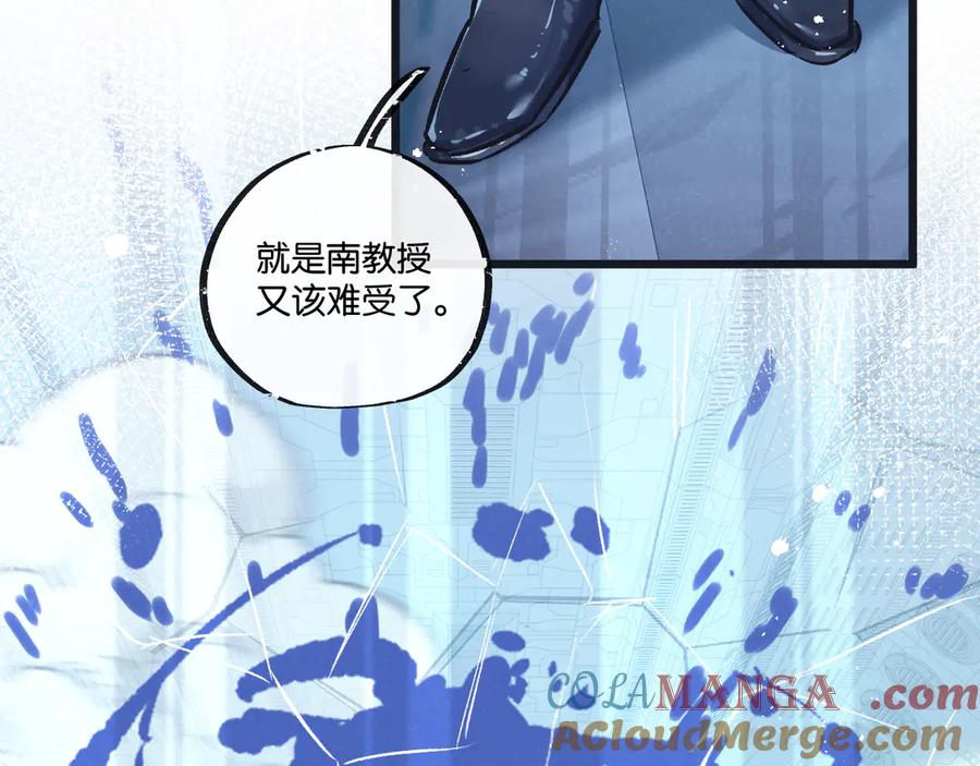 《末世超级农场》第61话 军方 第73页