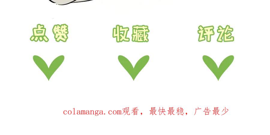 《末世超级农场》第61话 军方 第86页
