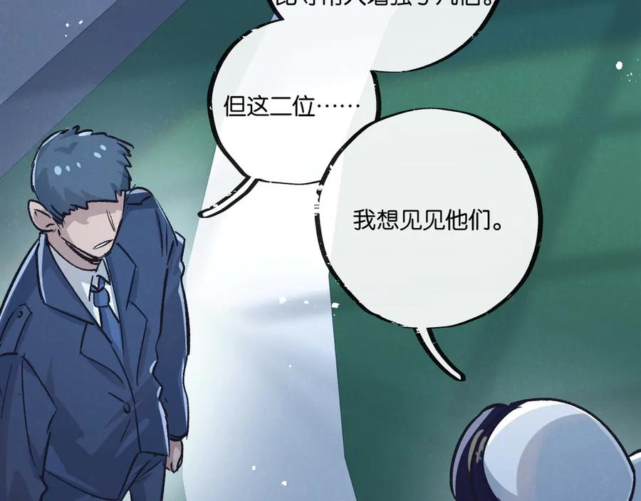 《末世超级农场》第61话 军方 第62页