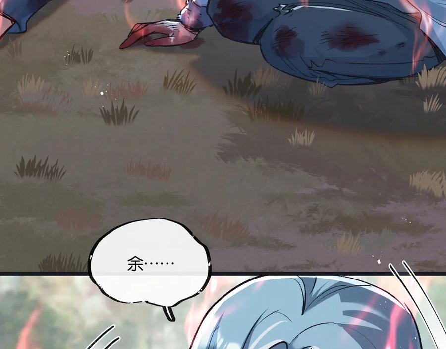 《末世超级农场》第61话 军方 第21页