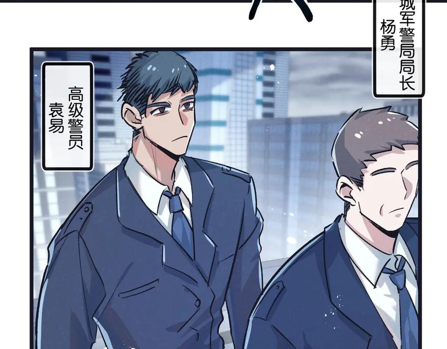 《末世超级农场》第61话 军方 第50页