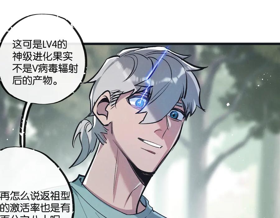 《末世超级农场》第61话 军方 第29页