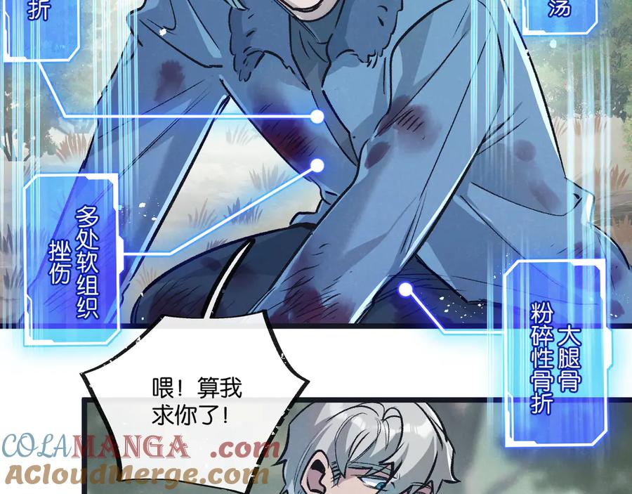 《末世超级农场》第61话 军方 第10页
