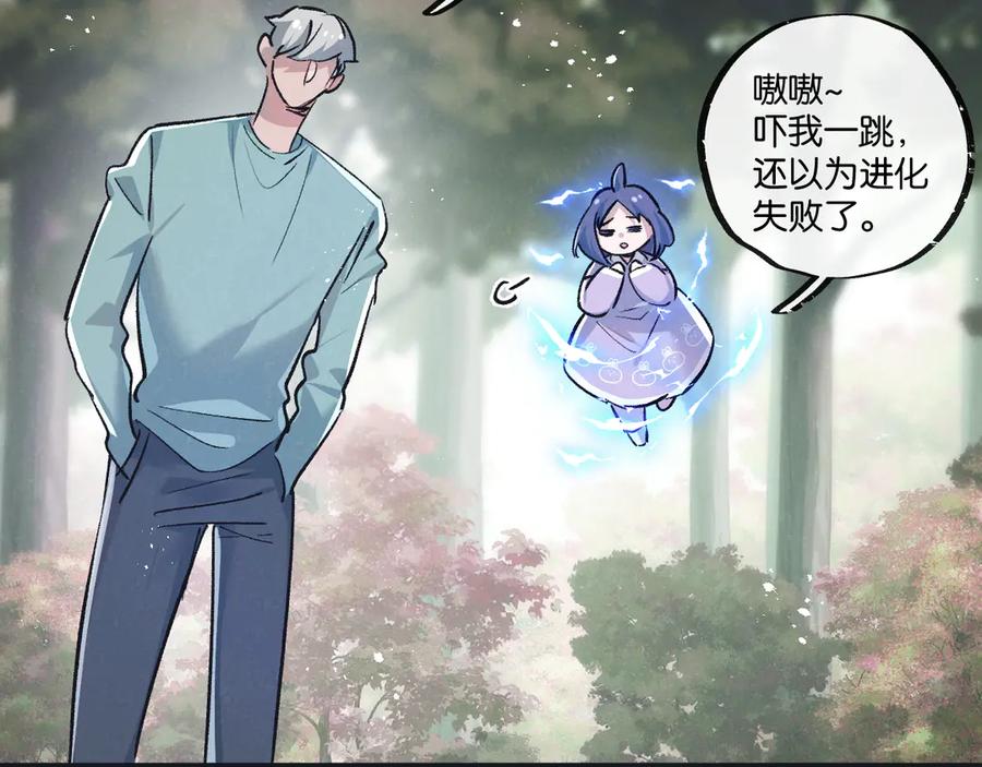 《末世超级农场》第61话 军方 第27页
