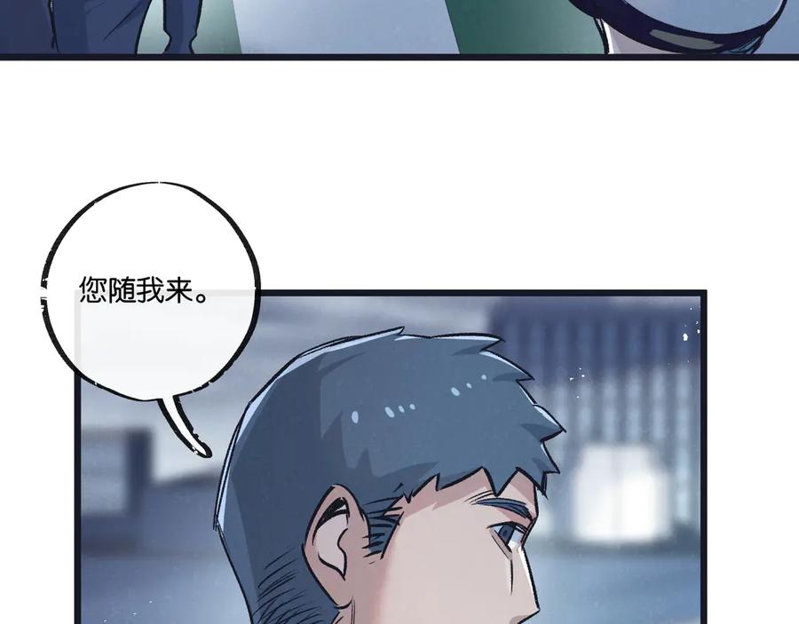 《末世超级农场》第61话 军方 第63页