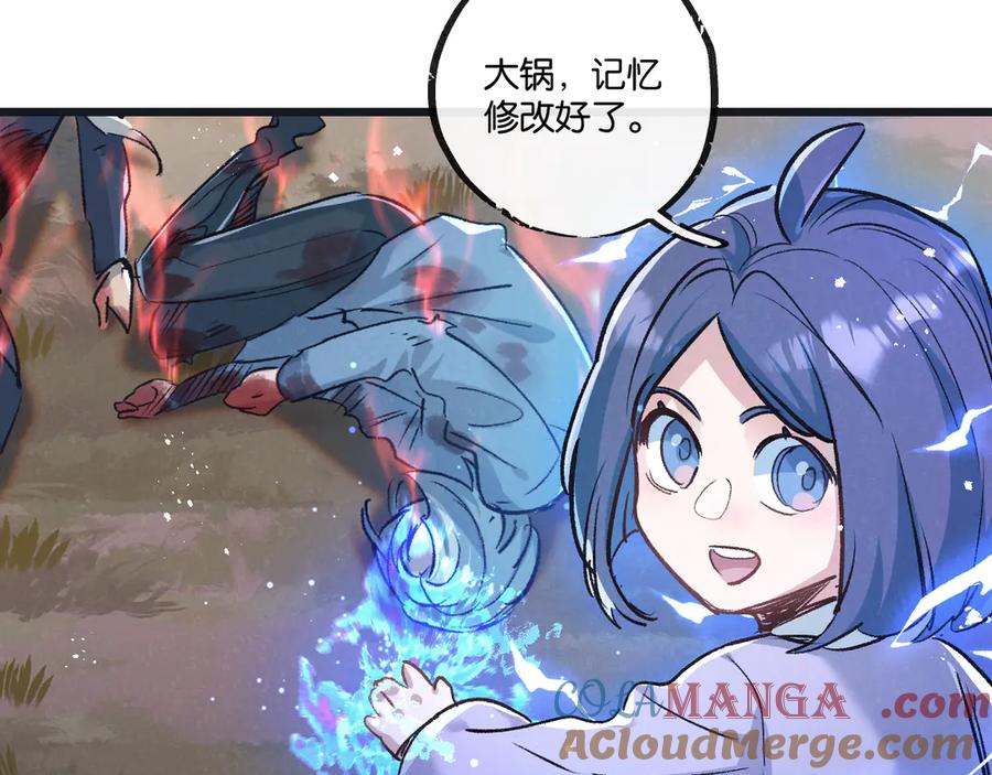 《末世超级农场》第61话 军方 第40页