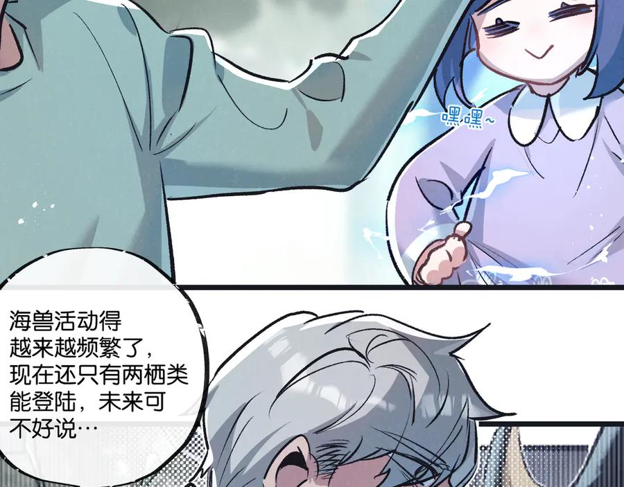 《末世超级农场》第61话 军方 第36页