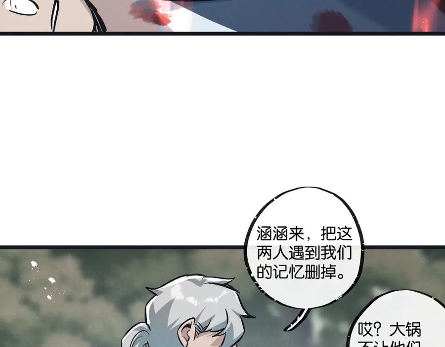 《末世超级农场》第61话 军方 第32页