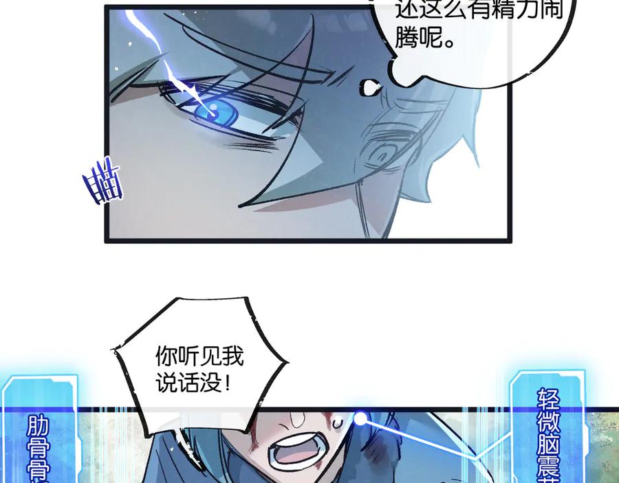 《末世超级农场》第61话 军方 第9页