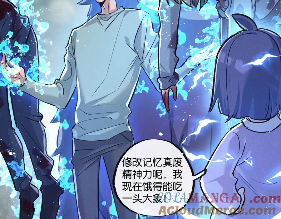《末世超级农场》第61话 军方 第43页