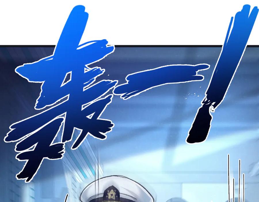 《末世超级农场》第61话 军方 第68页