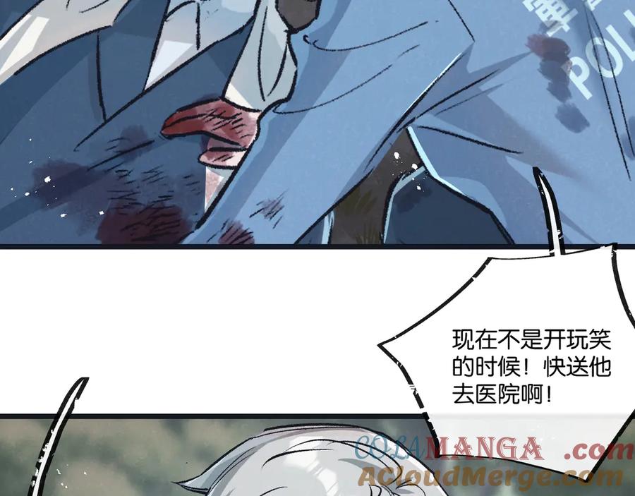 《末世超级农场》第61话 军方 第7页