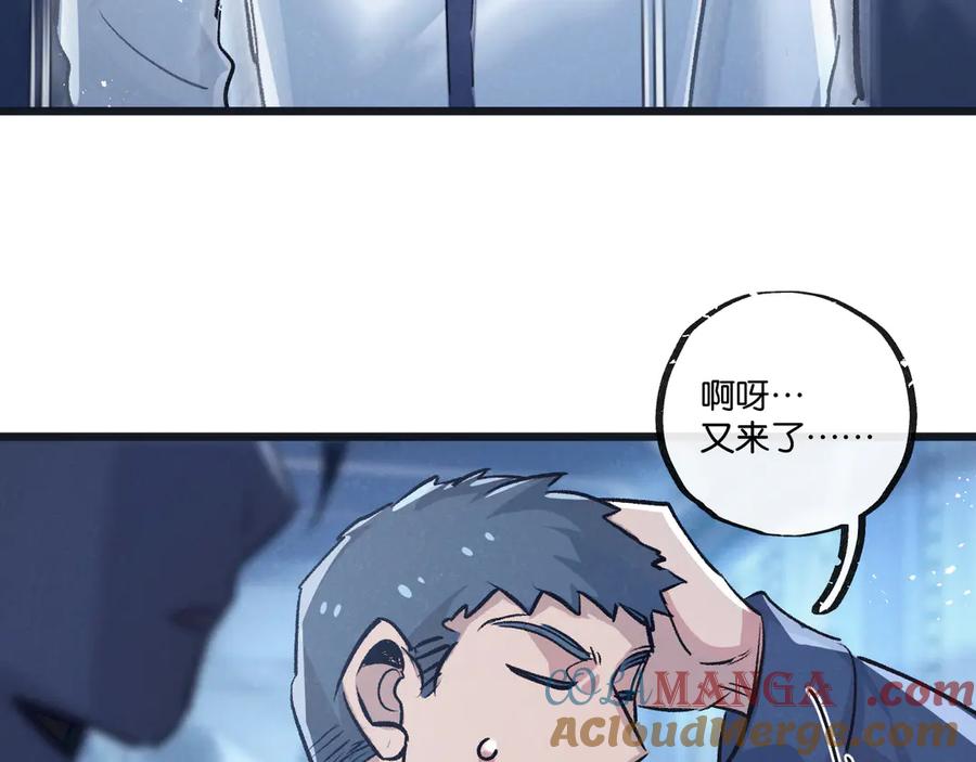 《末世超级农场》第61话 军方 第70页