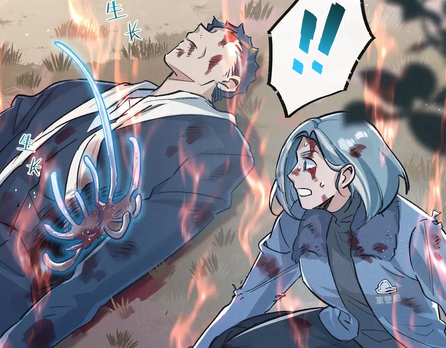 《末世超级农场》第61话 军方 第20页