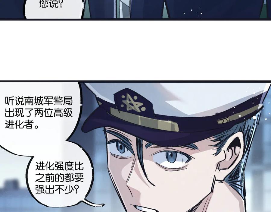 《末世超级农场》第61话 军方 第60页