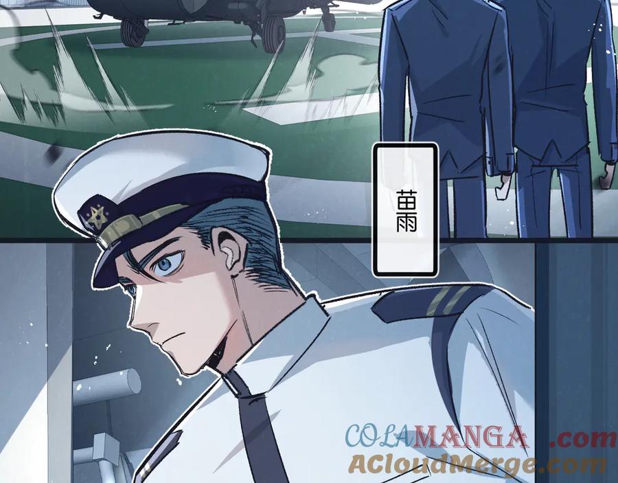 《末世超级农场》第61话 军方 第52页
