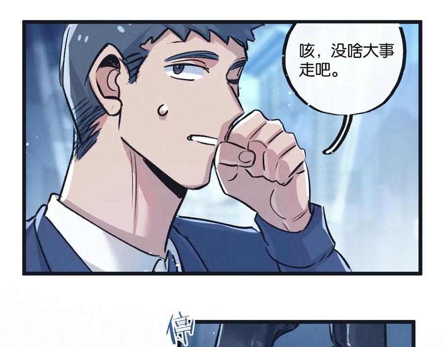 《末世超级农场》第61话 军方 第72页