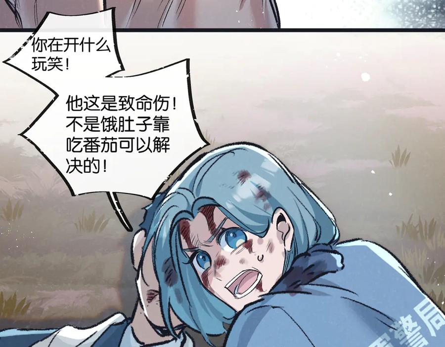 《末世超级农场》第61话 军方 第6页