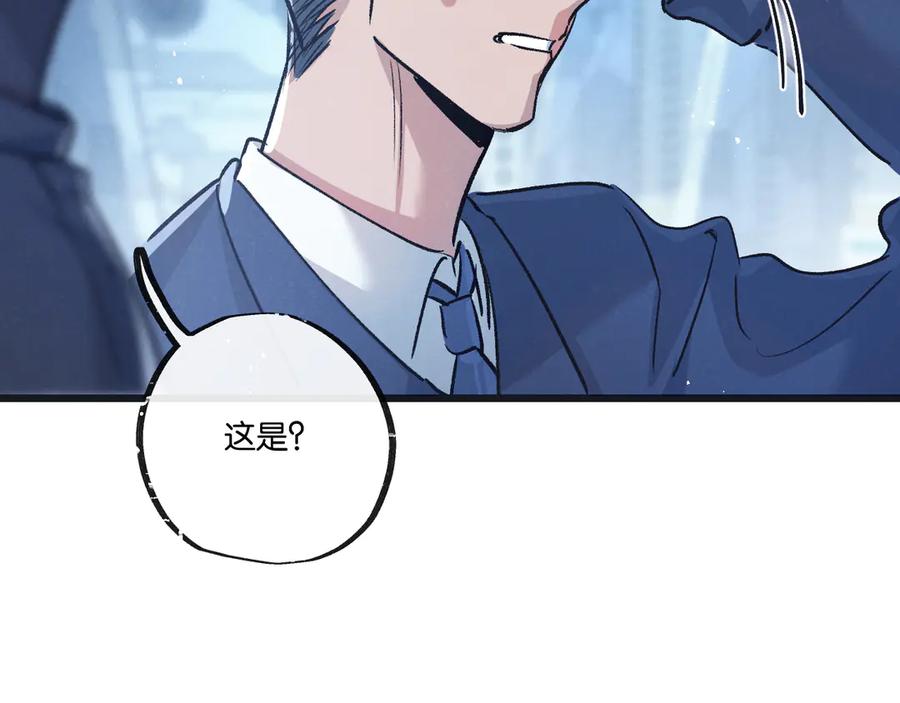 《末世超级农场》第61话 军方 第71页