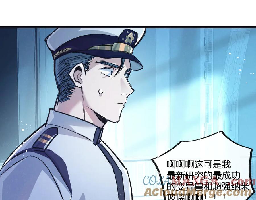 《末世超级农场》第61话 军方 第76页