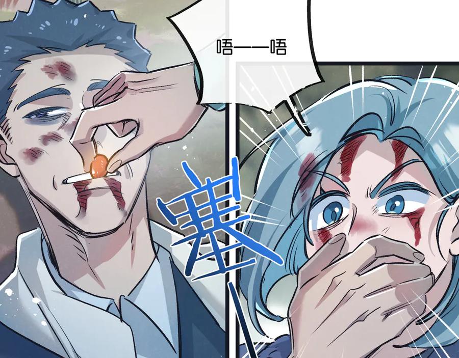 《末世超级农场》第61话 军方 第12页