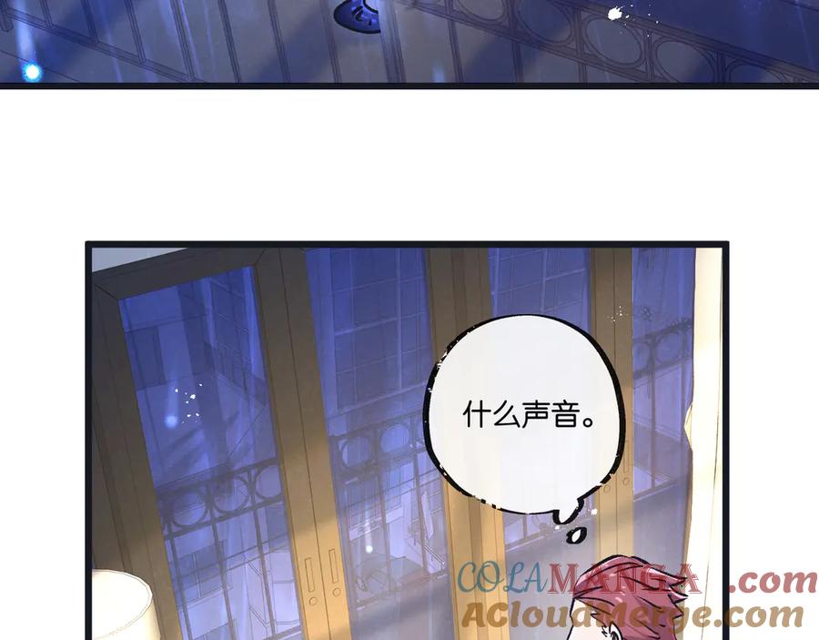 《末世超级农场》第63话 找到人王 第7页