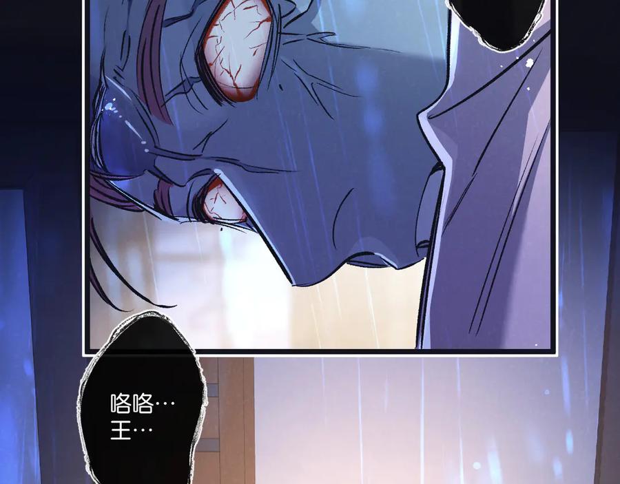 《末世超级农场》第63话 找到人王 第20页
