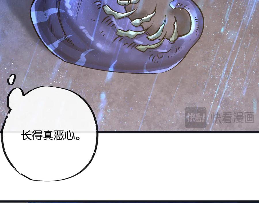 《末世超级农场》第63话 找到人王 第11页
