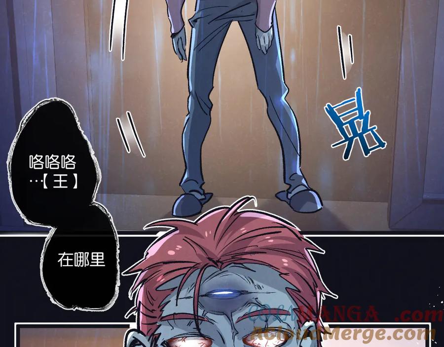 《末世超级农场》第63话 找到人王 第22页
