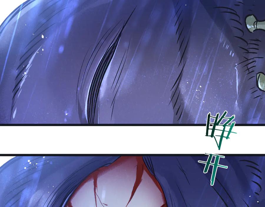 《末世超级农场》第63话 找到人王 第12页