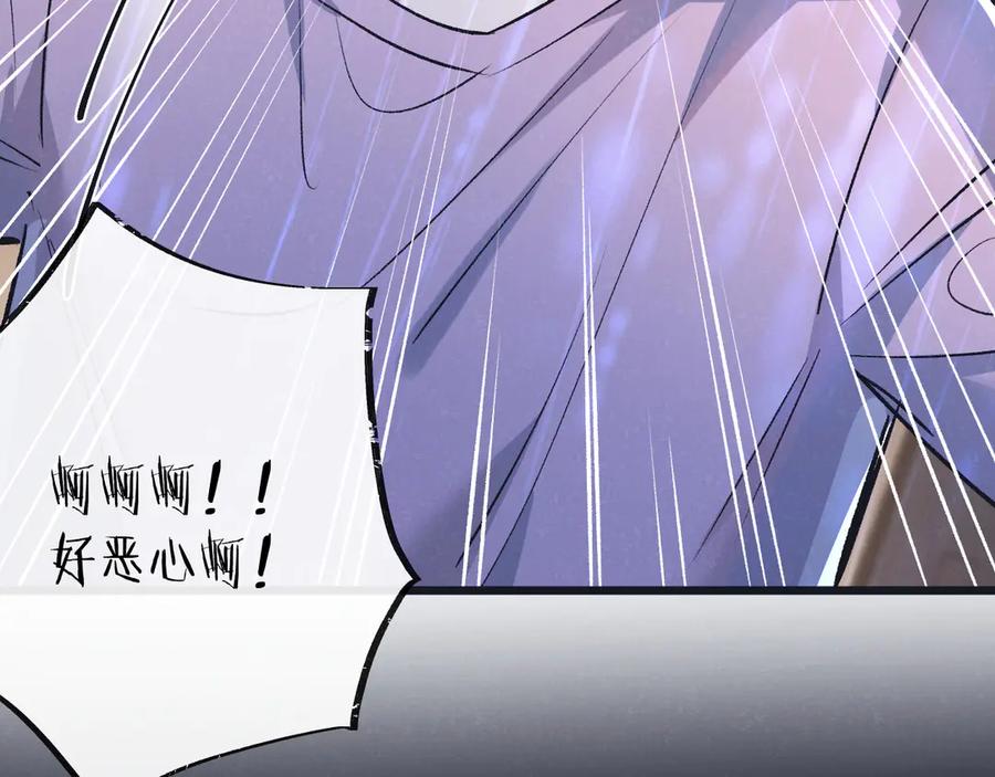 《末世超级农场》第63话 找到人王 第15页