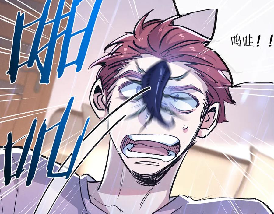 《末世超级农场》第63话 找到人王 第14页