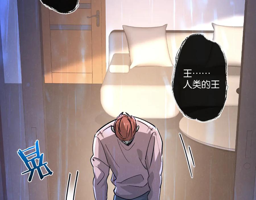 《末世超级农场》第63话 找到人王 第21页