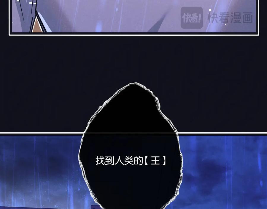 《末世超级农场》第63话 找到人王 第24页