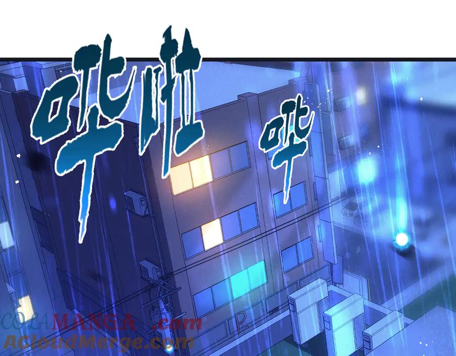 《末世超级农场》第63话 找到人王 第4页