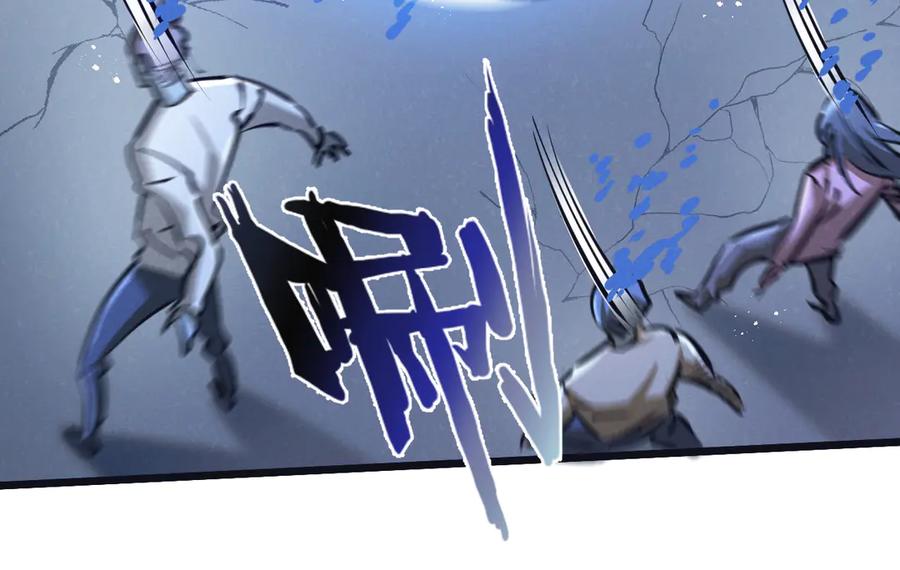《末世超级农场》第65话 傀儡潮 第84页