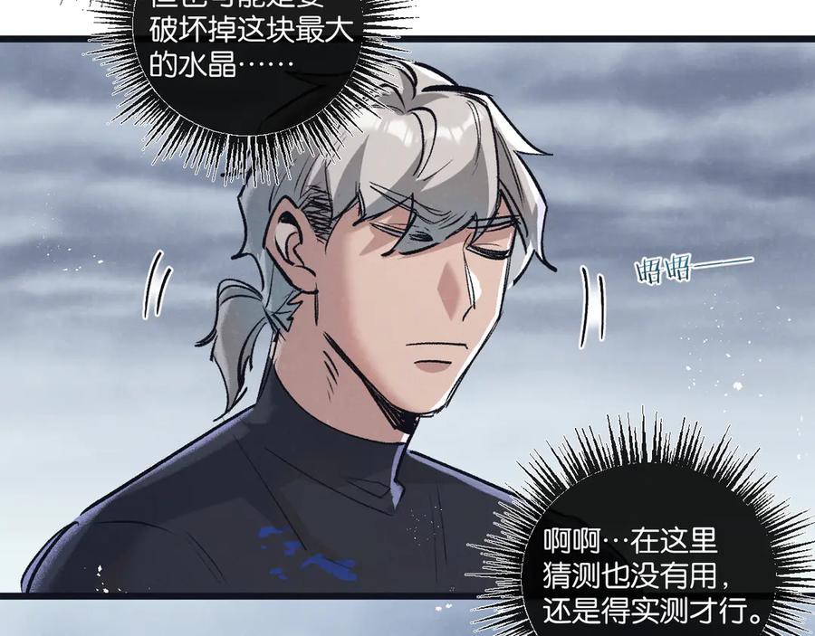 《末世超级农场》第65话 傀儡潮 第72页