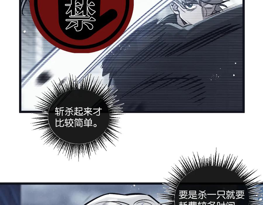 《末世超级农场》第65话 傀儡潮 第54页