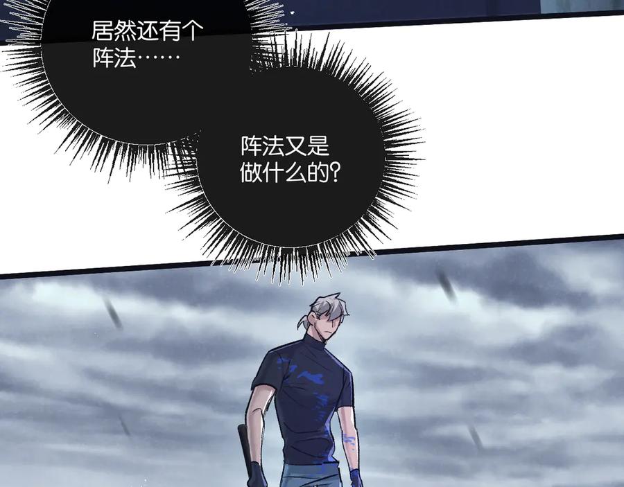 《末世超级农场》第65话 傀儡潮 第66页