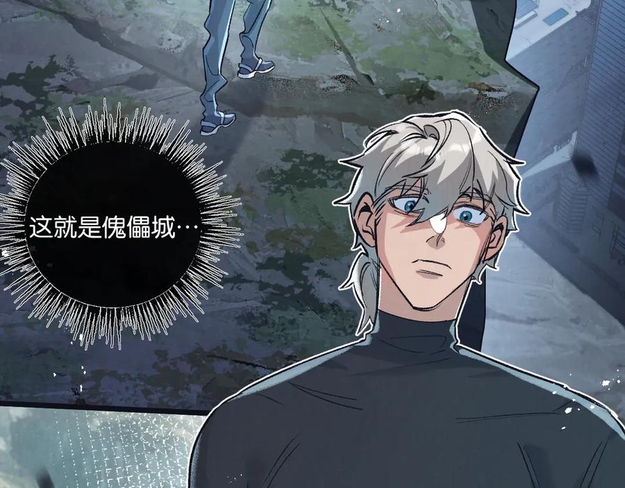 《末世超级农场》第65话 傀儡潮 第7页