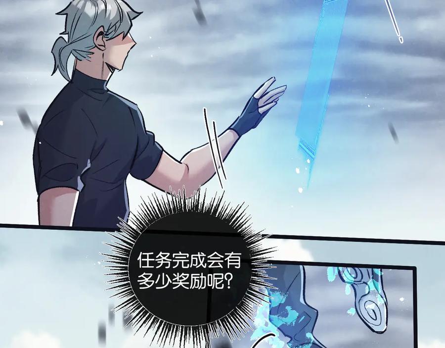 《末世超级农场》第65话 傀儡潮 第12页